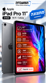 "Apple iPad Pro 11 מתצוגה